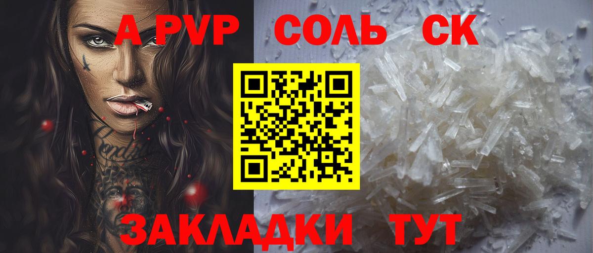 Альфа ПВП СК КРИС Коркино