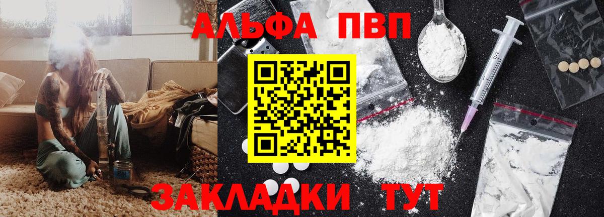 A PVP мука  Вход с VPN  APVP Соль  Коркино  Alpha-PVP кристаллы 
