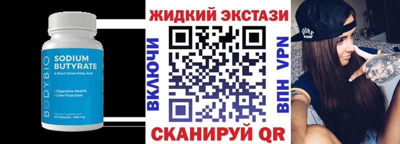 hydra как зайти Коркино Бутират оксибутират