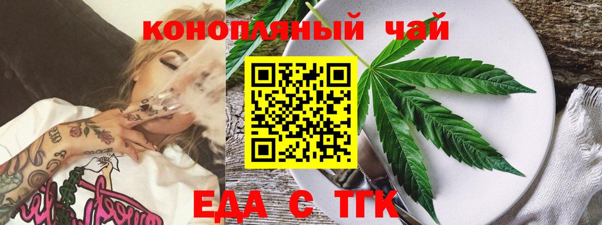 Печенье с ТГК конопля Коркино