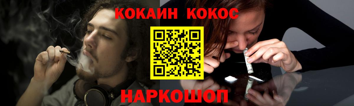 купить наркотик  КОКАИН Fish Scale  Коркино  COCAIN Перу 