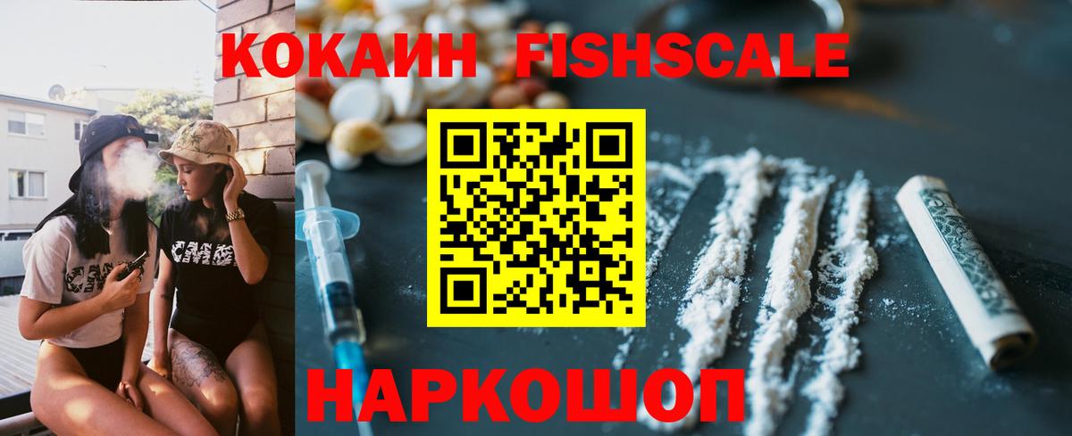 Cocaine Колумбийский  КОКАИН 99%  Вход с VPN  КОКАИН  Коркино 