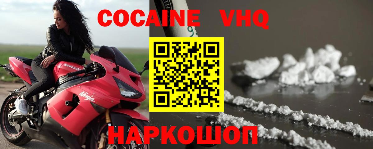 Кокаин Колумбийский Коркино