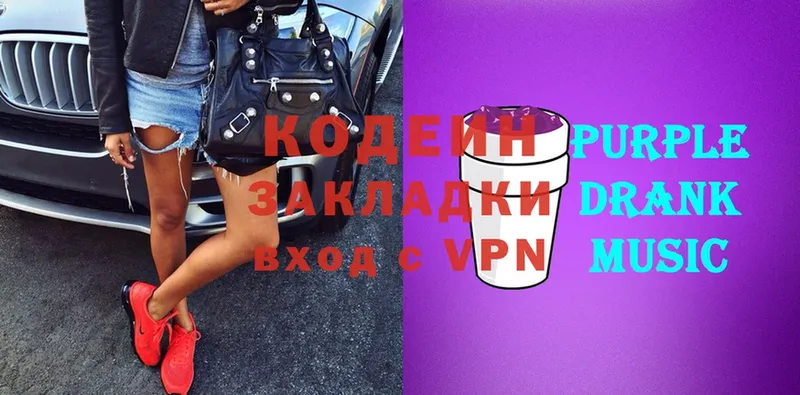 Codein Purple Drank Коркино