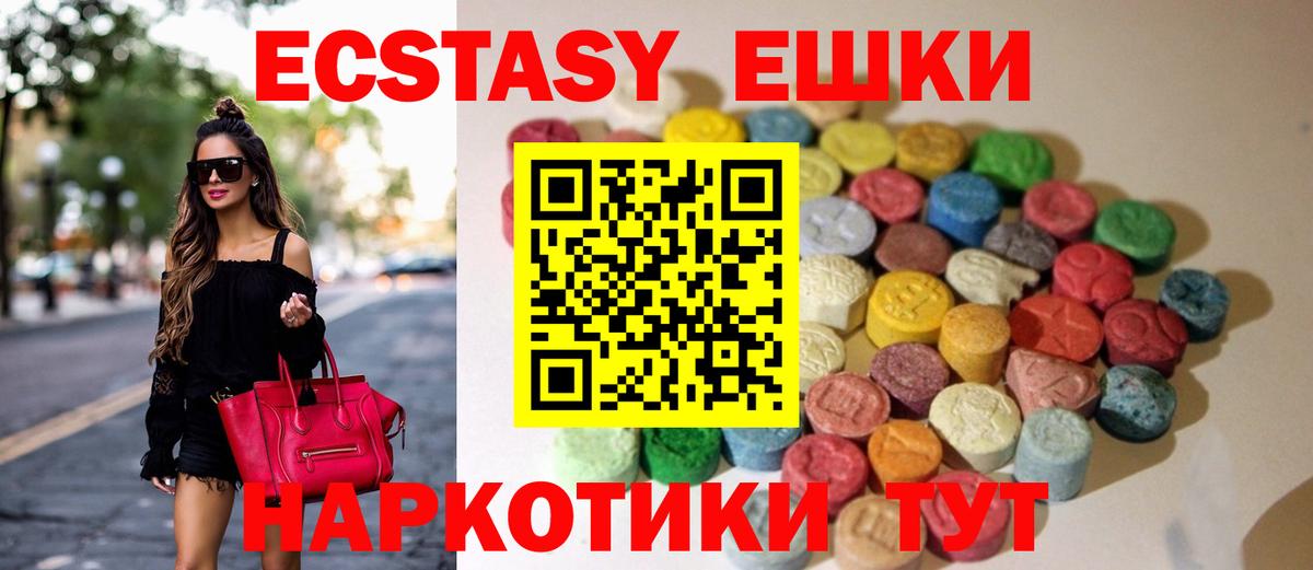 Экстази XTC Коркино