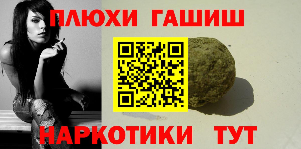 Гашиш гашик  где найти   Вход с VPN  Коркино  ГАШИШ hashish 