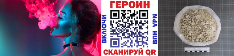 ГЕРОИН хмурый  это наркотические препараты  Коркино  мега зеркало 