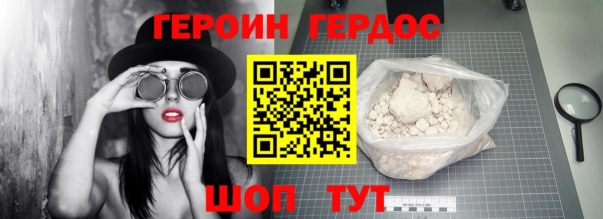ГЕРОИН Афган  Вход с VPN  Коркино 
