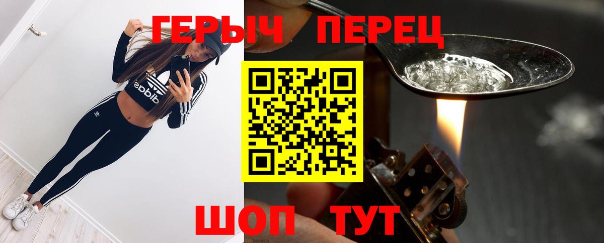 Героин Heroin Коркино
