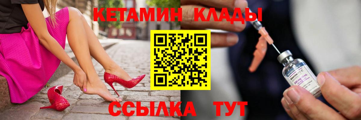 КЕТАМИН VHQ Коркино