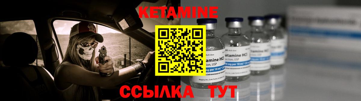 КЕТАМИН VHQ  Вход с VPN  Коркино 