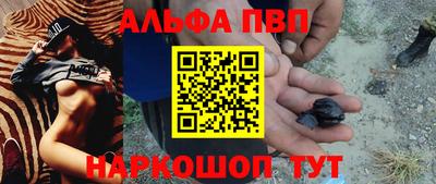 Альфа ПВП Абинск