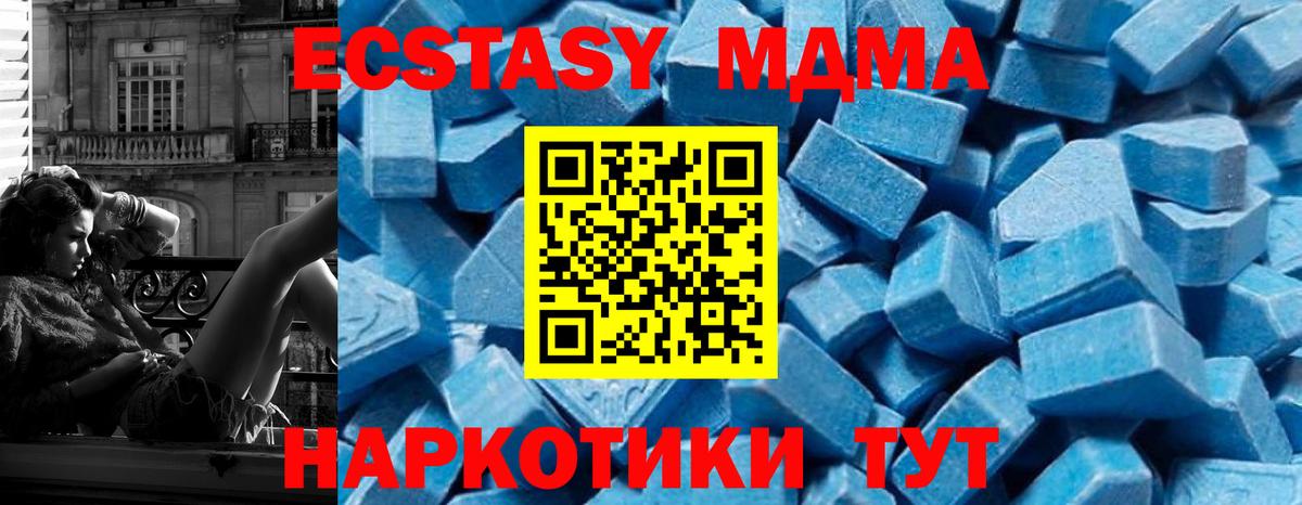 Коркино  MDMA crystal  Вход с VPN  MDMA  MDMA Molly 