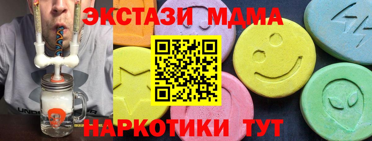 МДМА кристаллы Коркино