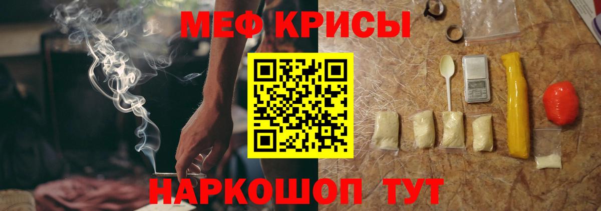 МЕФ кристаллы  Мефедрон  Меф  Вход с VPN  Коркино 