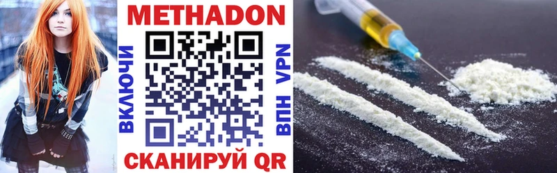 Метадон methadone  как найти закладки  Коркино 