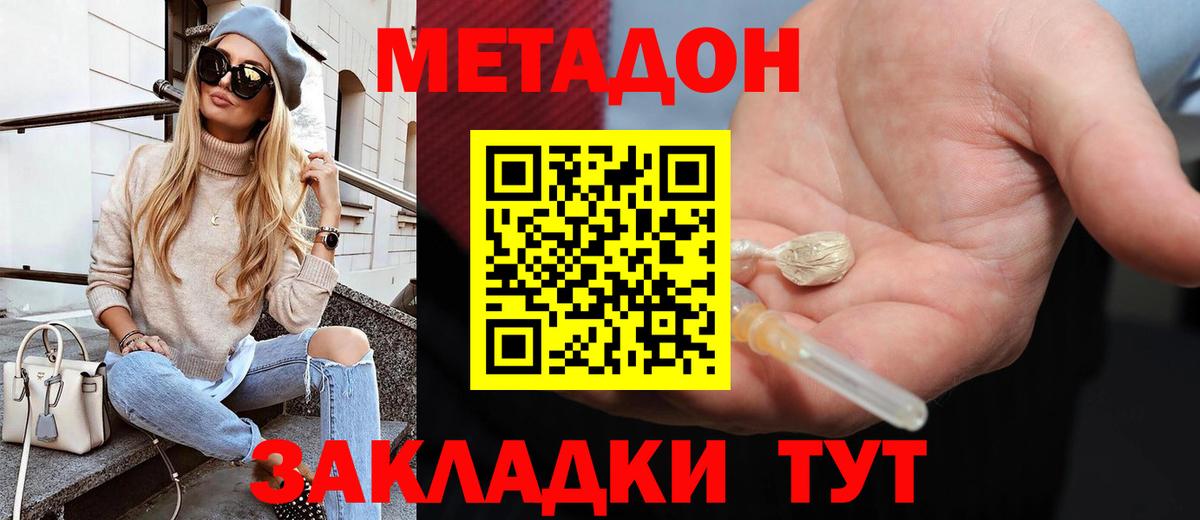 Метадон кристалл  кракен ТОР  Вход с VPN  Коркино  МЕТАДОН белоснежный 