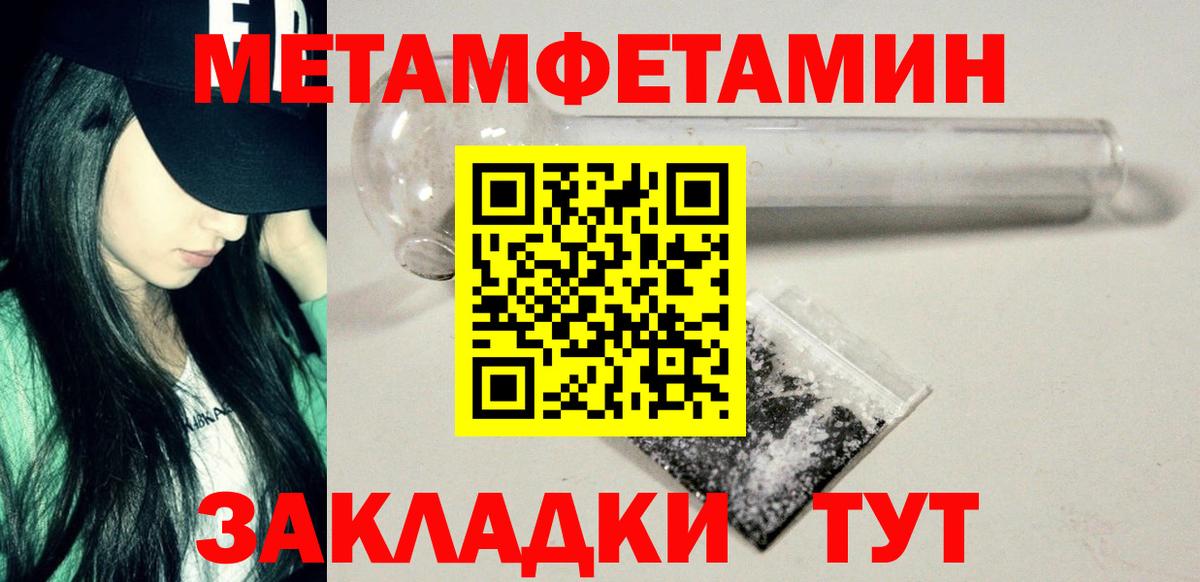 Коркино  МЕТАМФЕТАМИН Methamphetamine  Вход с VPN 