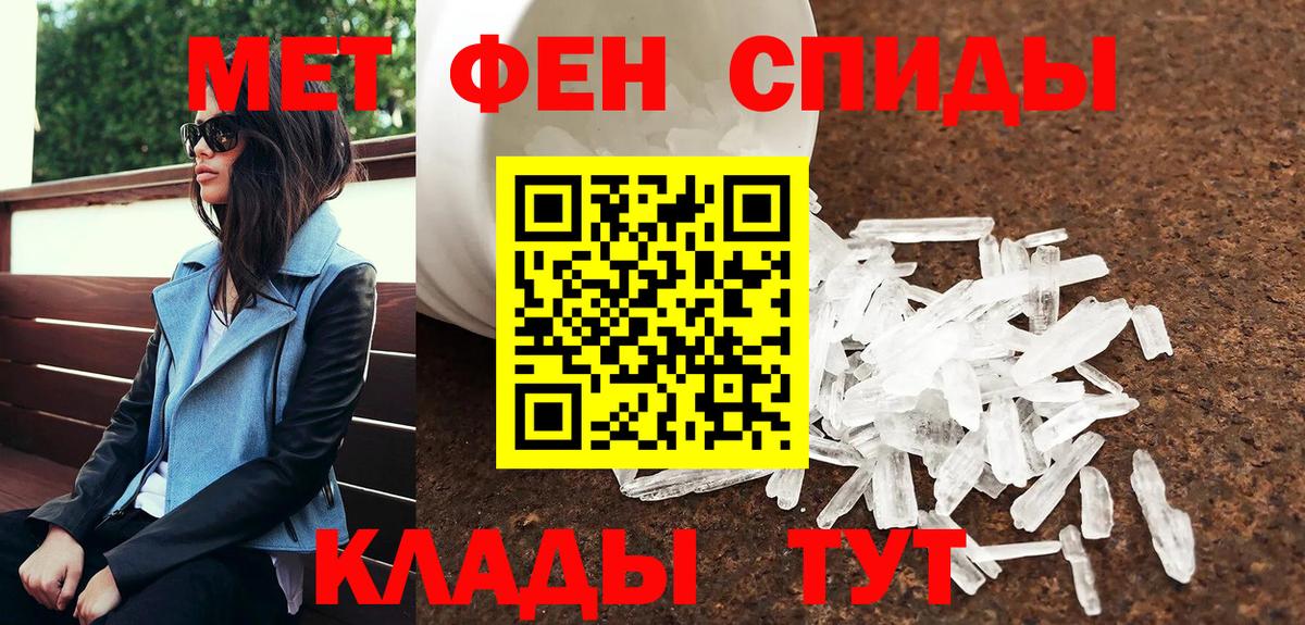 Метамфетамин винт  МЕТАМФЕТАМИН  Коркино 