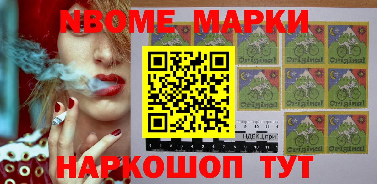 Наркотические марки 1,8мг  Вход с VPN  Коркино 