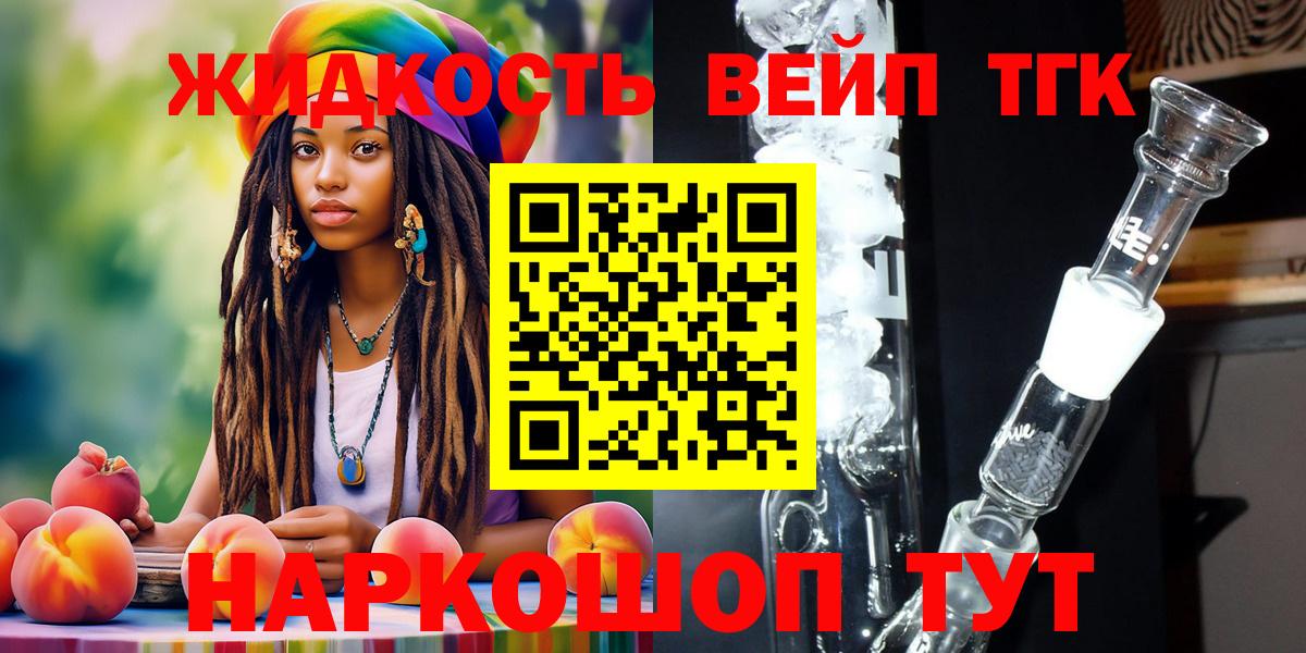 Коркино  ТГК Wax  Вход с VPN  Дистиллят ТГК Wax 