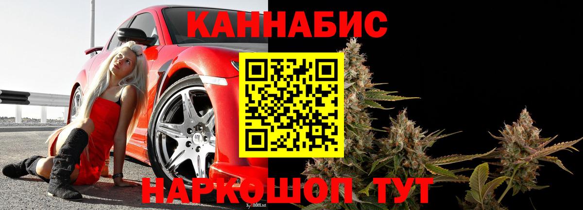 МАРИХУАНА SATIVA & INDICA Коркино