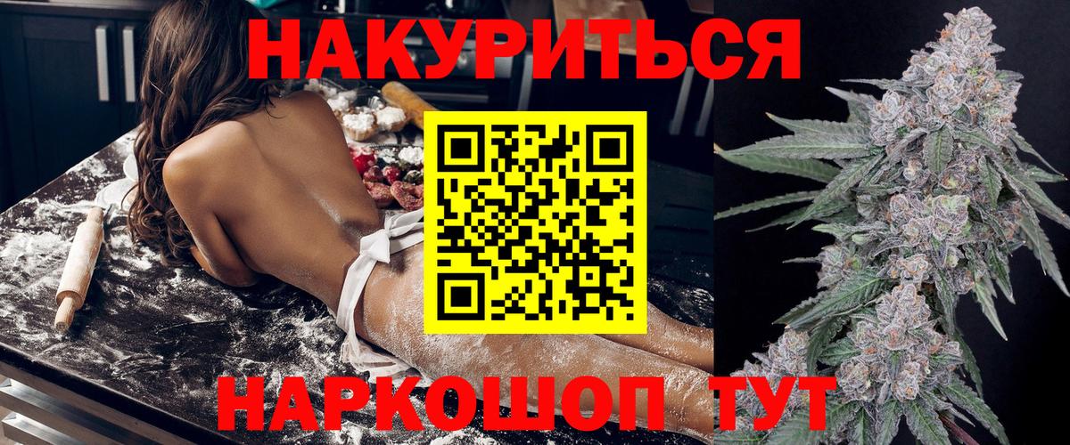 Коркино  Бошки Шишки White Widow  Вход с VPN  Марихуана Ganja 